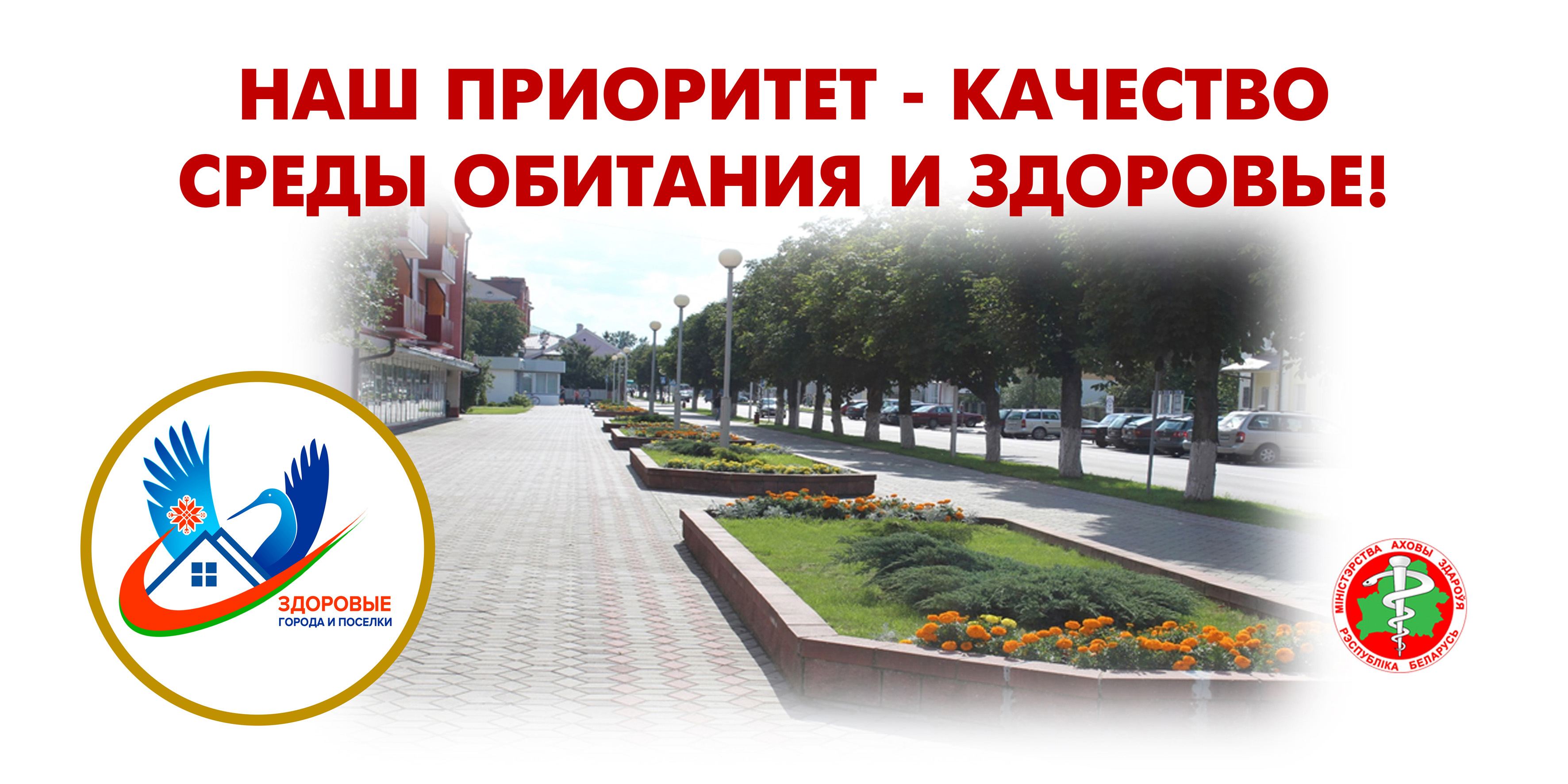 Здоровые города и посёлки Фото 9
