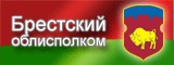 Банер Брэсцкі аблвыканкам