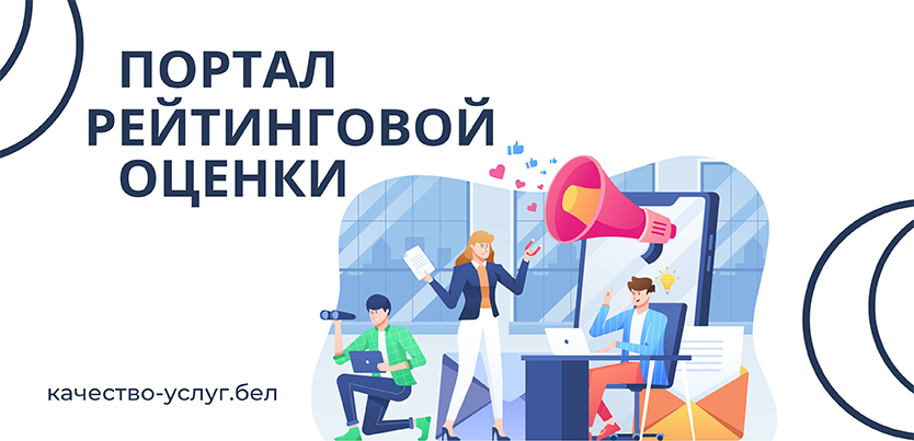 Банер Рэйтынг арганізацый